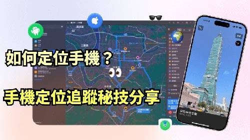 在线手机号查找定位系统服务